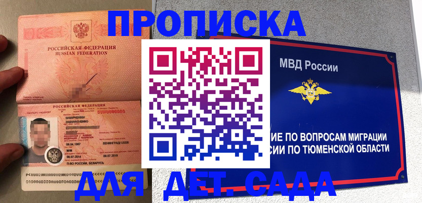 временная регистрация в квартире в Мензелинске