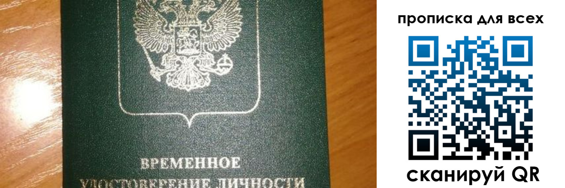 прописка в квартире в Мензелинске