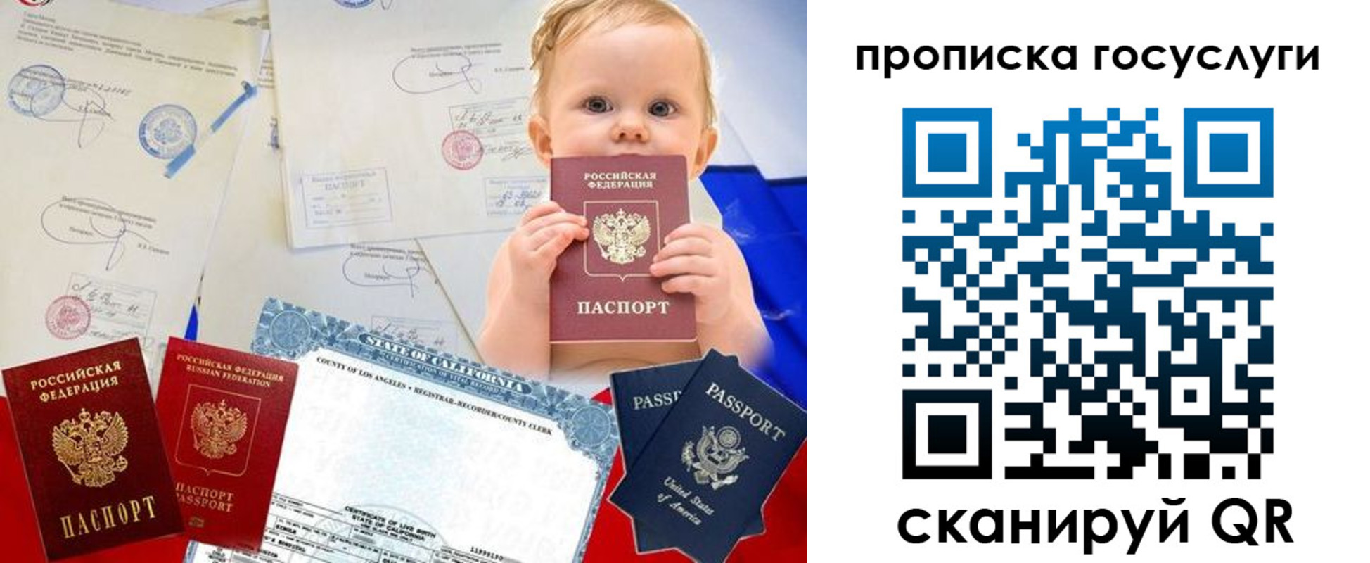 прописка регистрация в Мензелинске