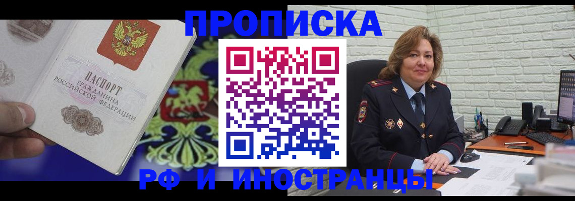прописка ребенка в Мензелинске