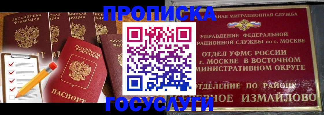 прописка от собственника в Мензелинске