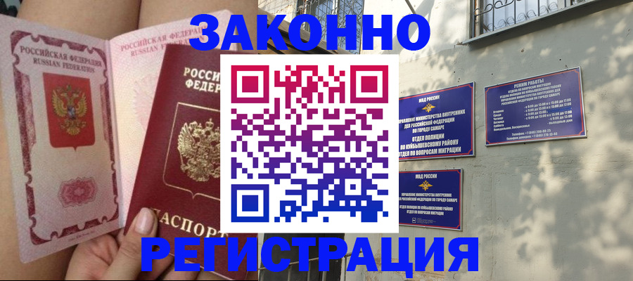 миграционный учет в Мензелинске