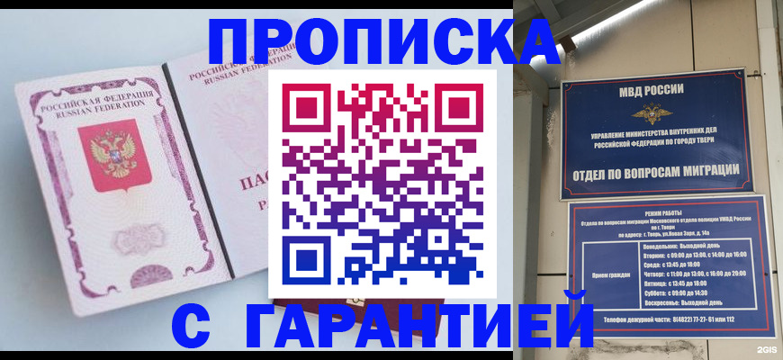 временная регистрация надежно в Мензелинске