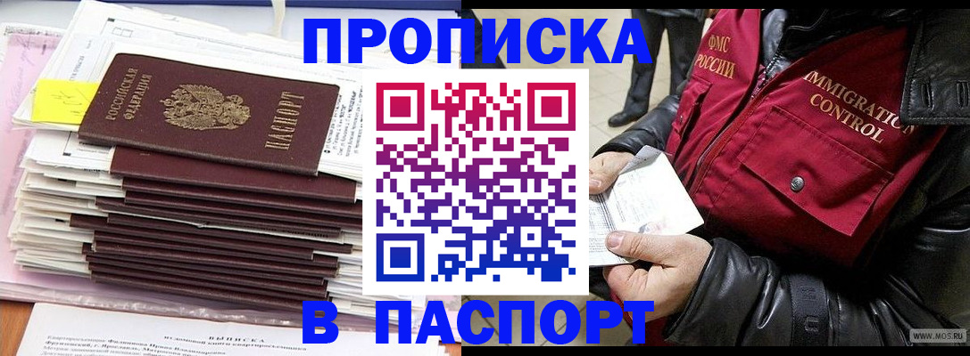 прописка для школы в Мензелинске